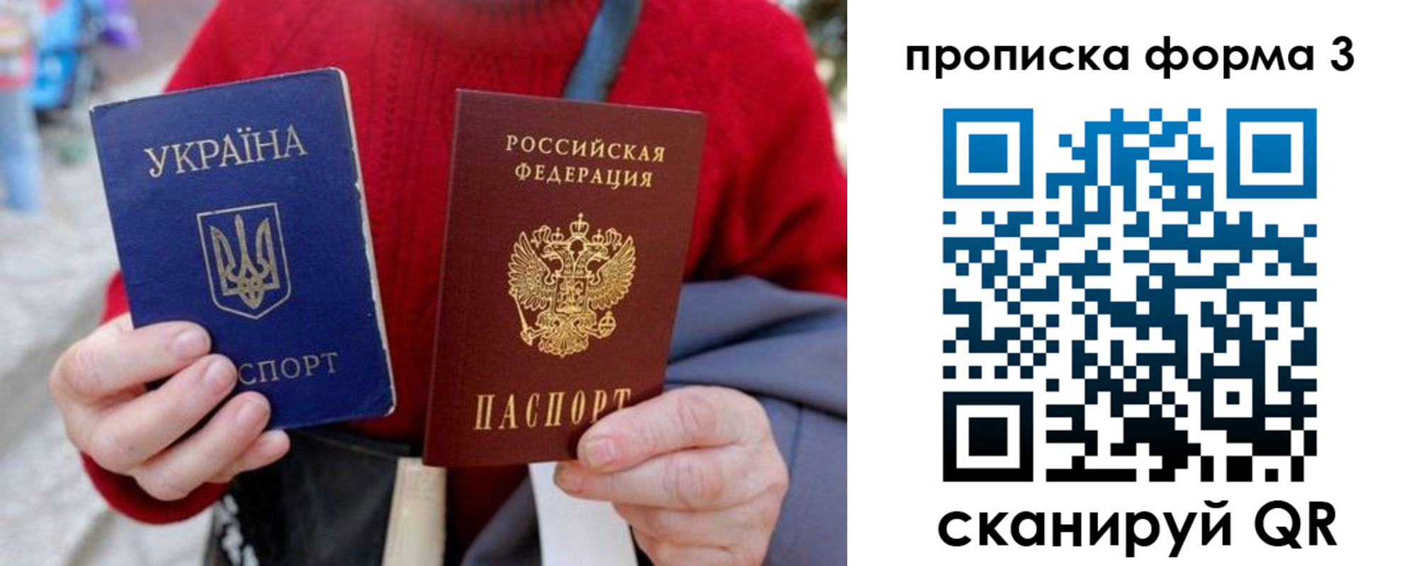 прописка в Мантурово