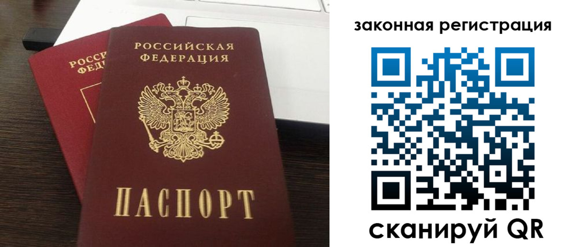 прописка ребенка в Мантурово