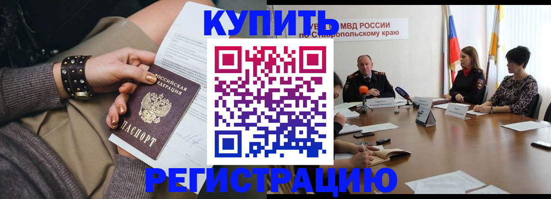 временная регистрация в Мантурово