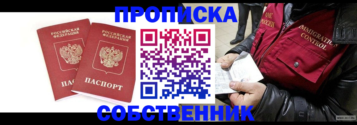 прописка паспорт в Мантурово