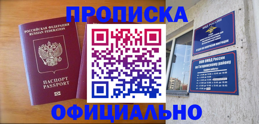 временная регистрация адрес в Мантурово