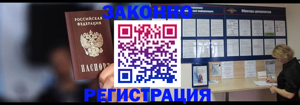 прописка гарантия в Мантурово