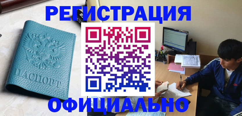 временная регистрация собственник в Мантурово