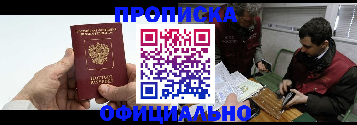 прописка гарантия в Мантурово