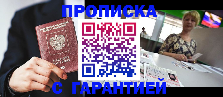 временная регистрация гарантия в Мантурово