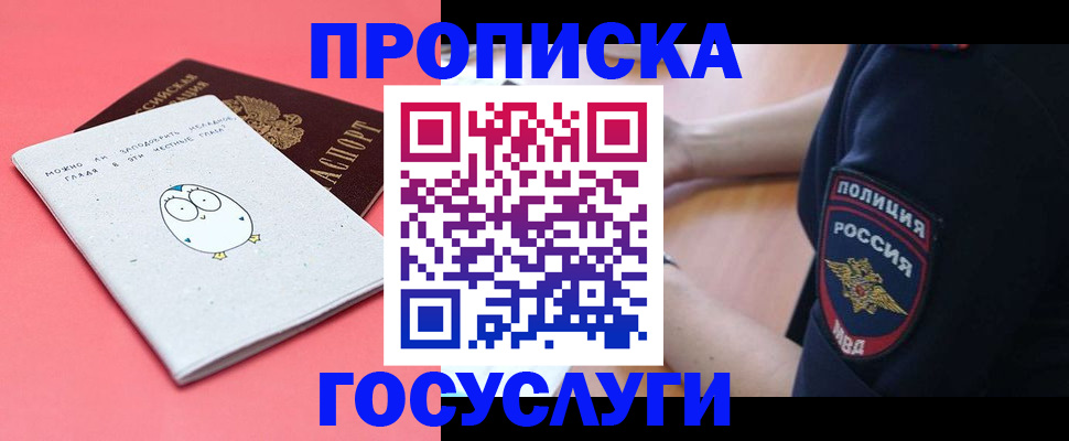 временная регистрация собственник в Мантурово