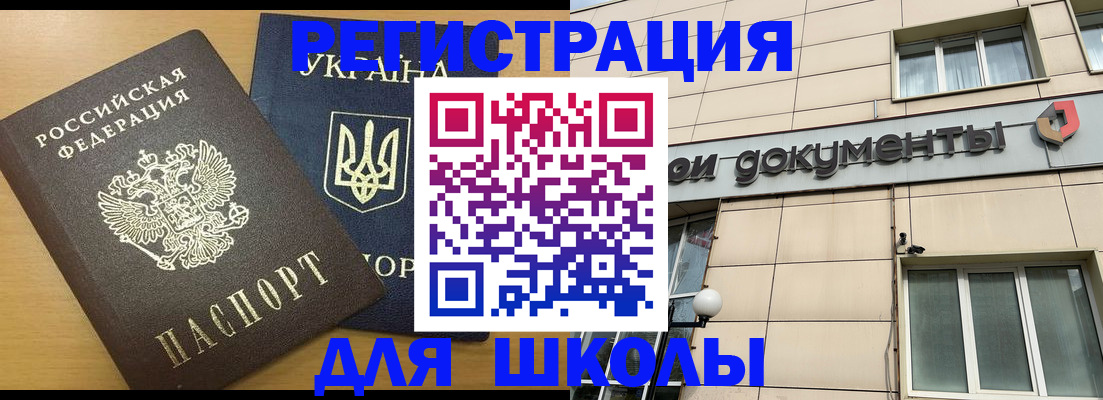 прописка для работы в Мантурово