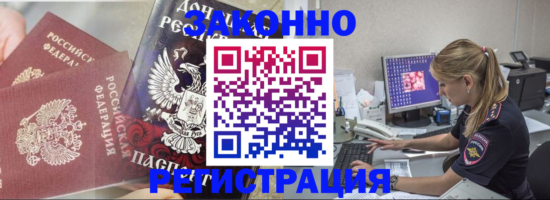 прописка штамп в Мантурово